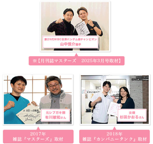 ＂雑誌掲載実績