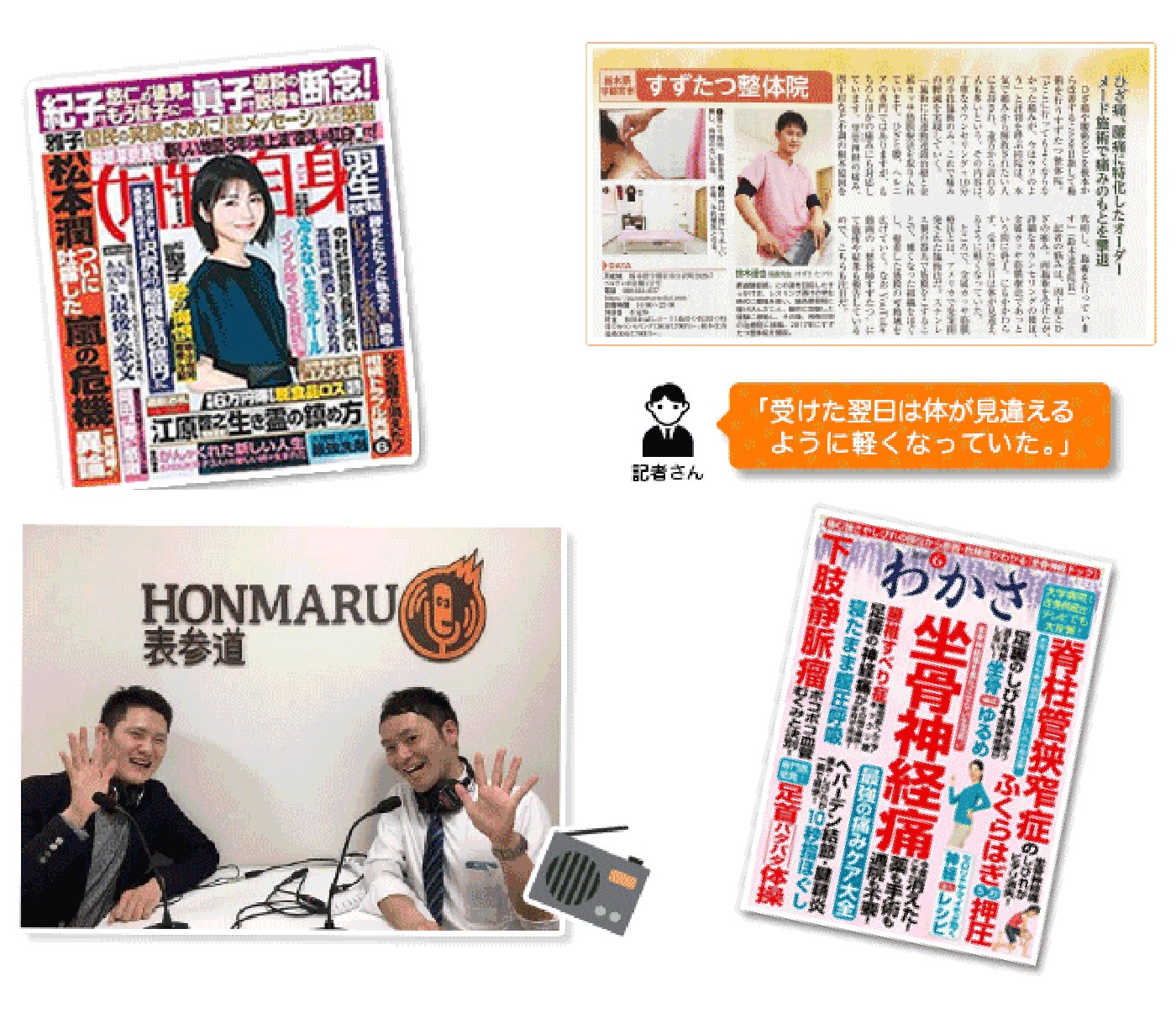 ＂雑誌掲載実績