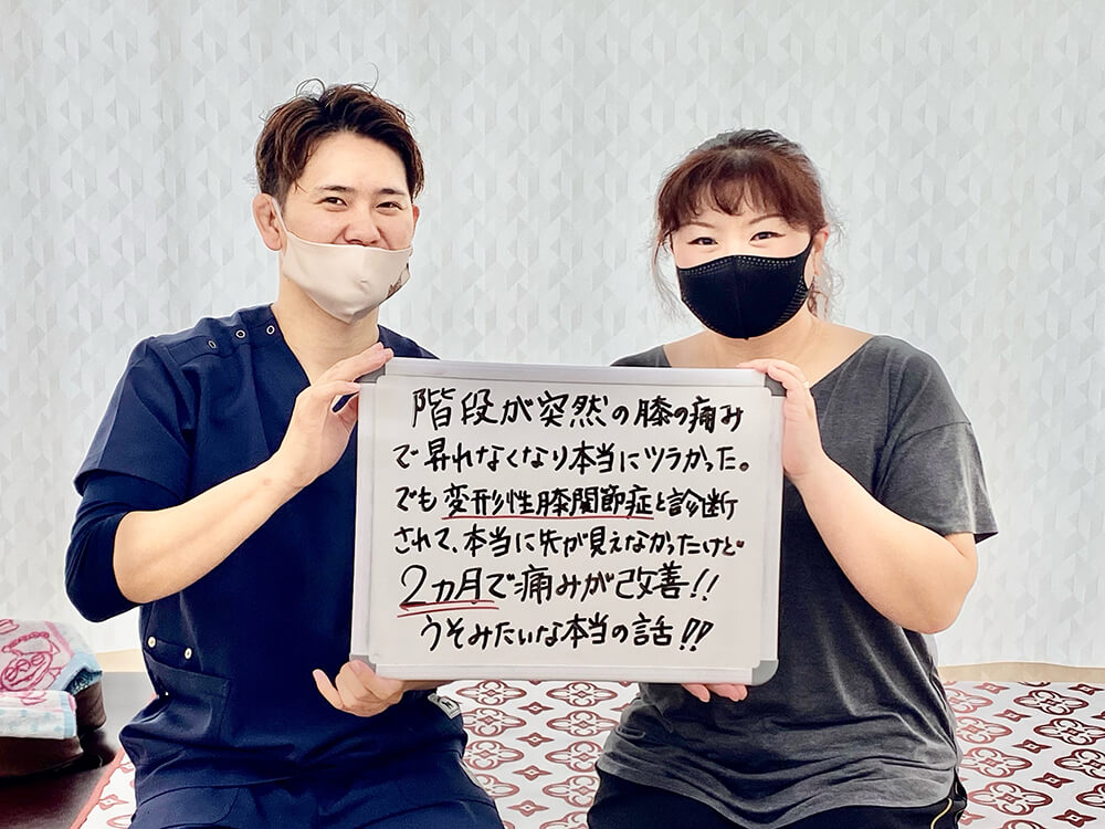 宇都宮すずたつ整体院のお客様