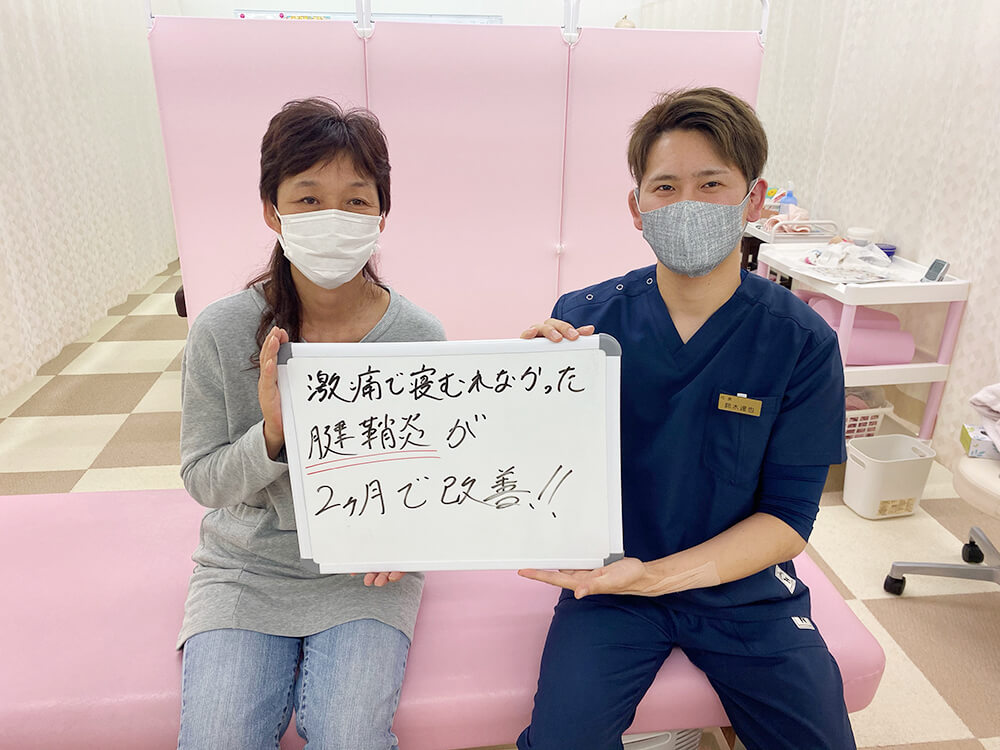 宇都宮すずたつ整体院のお客様