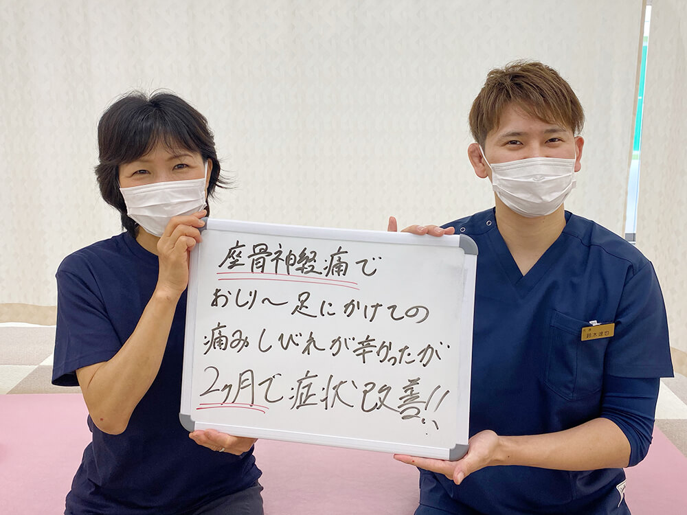 宇都宮すずたつ整体院のお客様