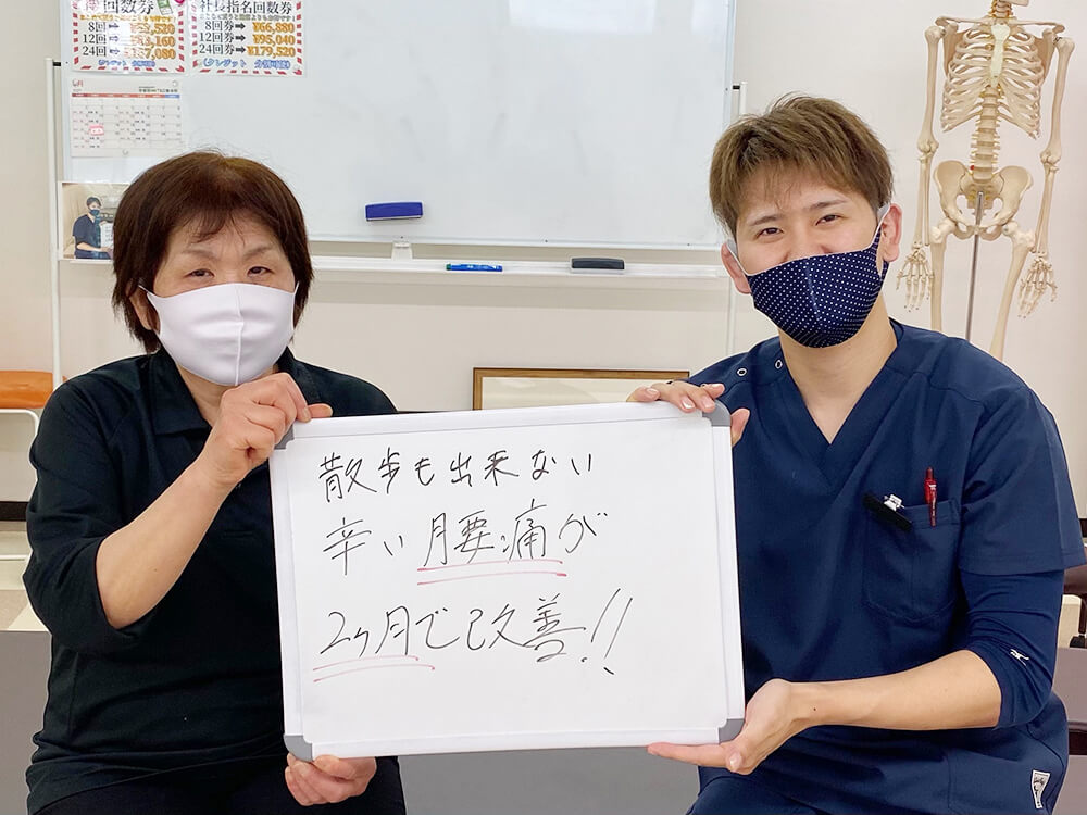 宇都宮すずたつ整体院のお客様